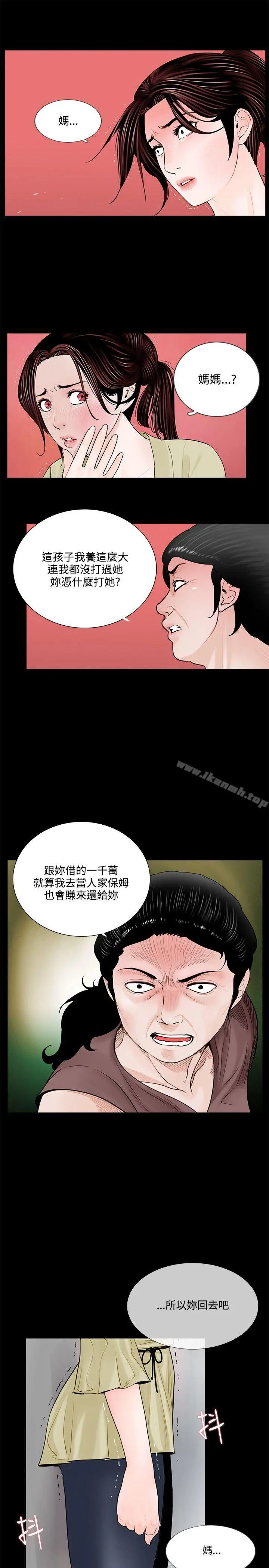 梦魇 - 第2话 - page 5