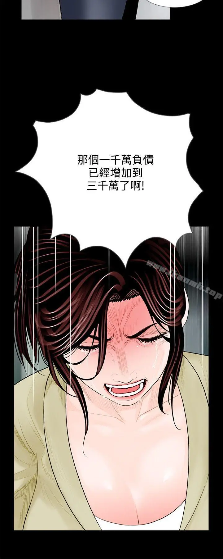梦魇 - 第2话 - page 6