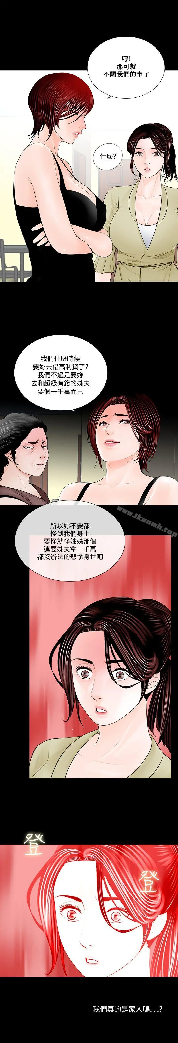 梦魇 - 第2话 - page 7