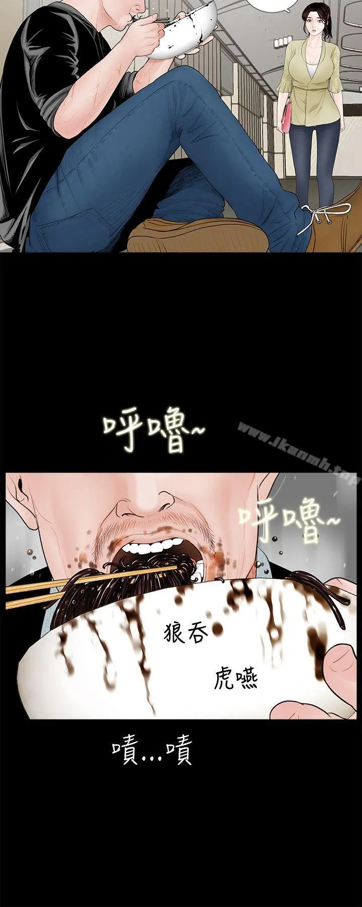 梦魇 - 第2话 - page 10