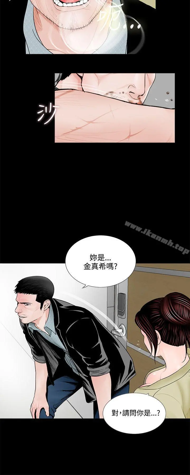 梦魇 - 第2话 - page 12