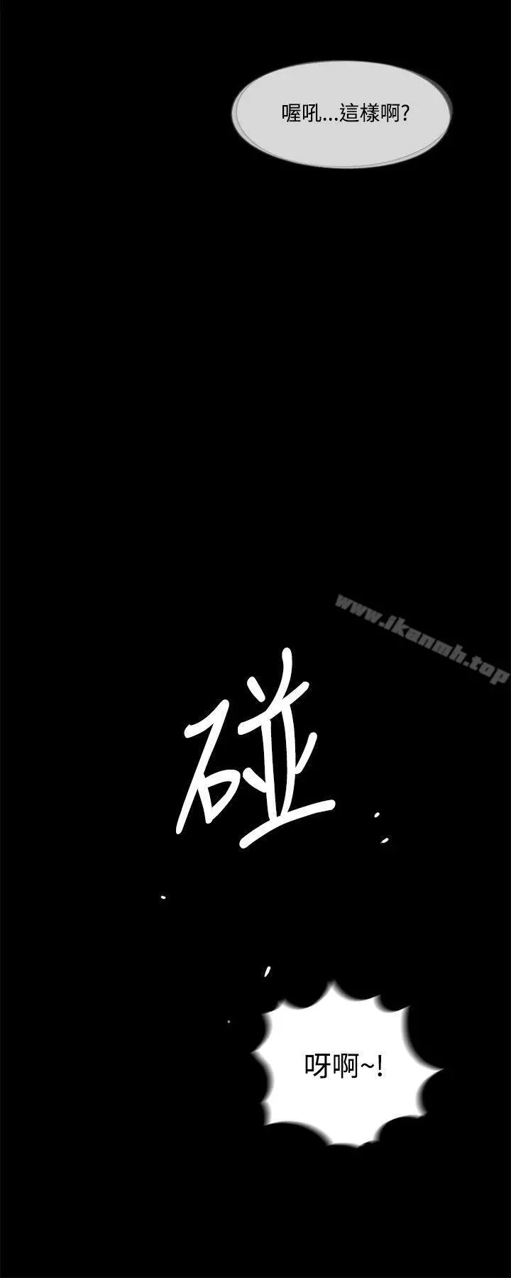 梦魇 - 第2话 - page 14