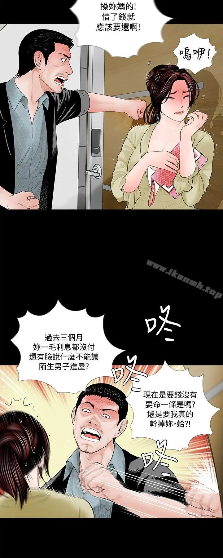 梦魇 - 第2话 - page 16