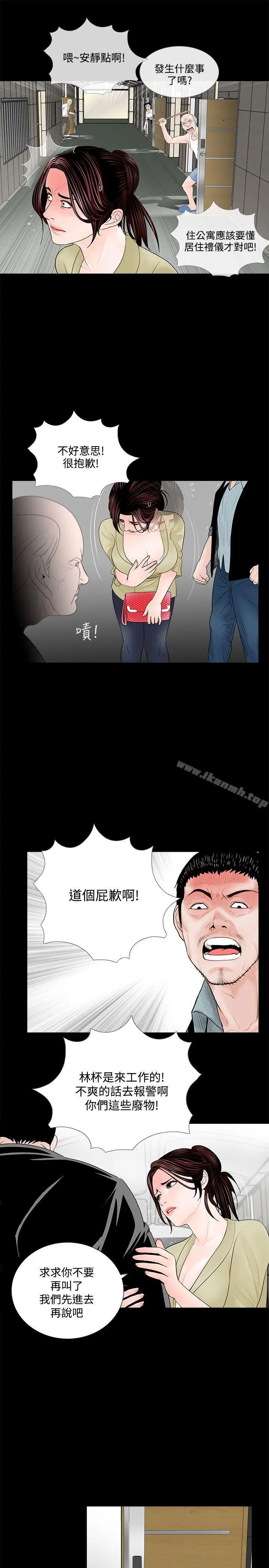 梦魇 - 第2话 - page 17