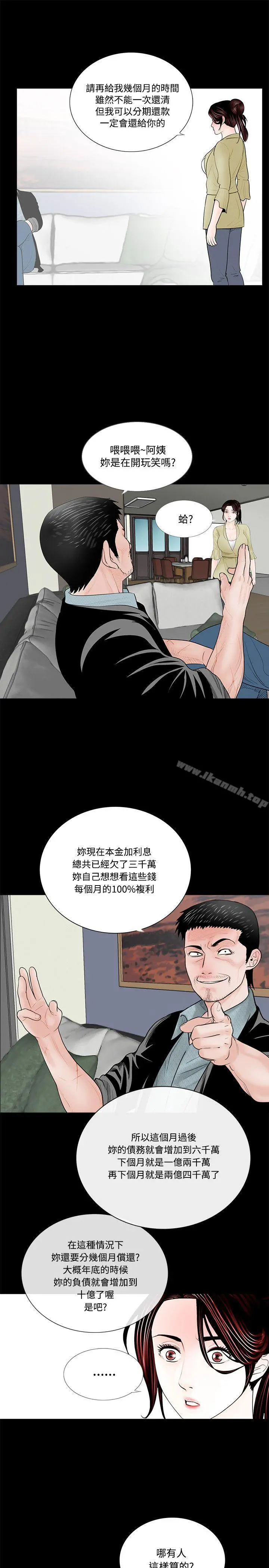 梦魇 - 第2话 - page 19