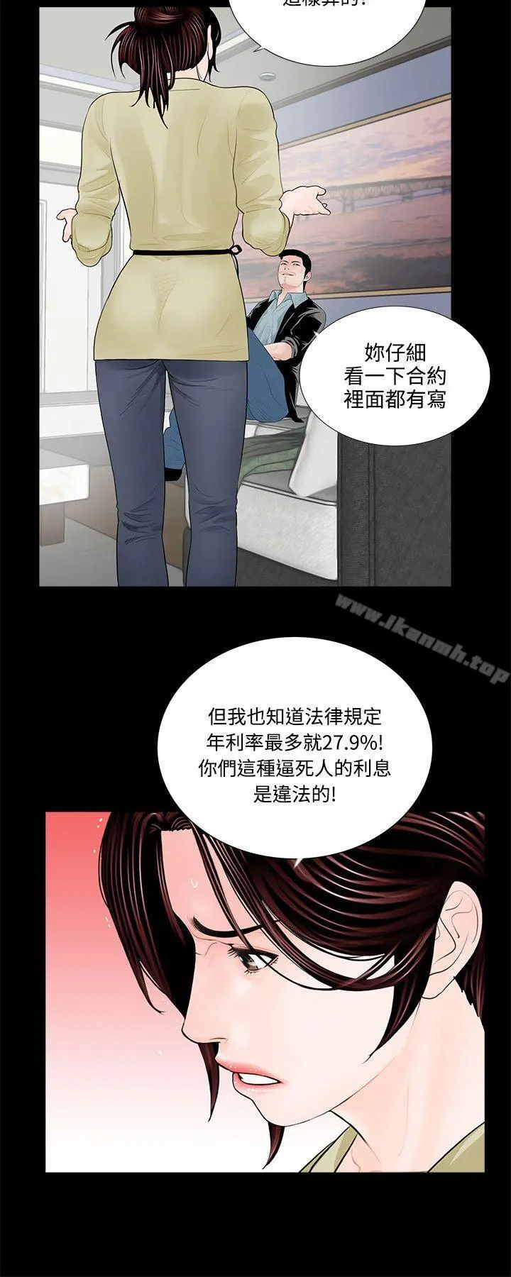 梦魇 - 第2话 - page 20