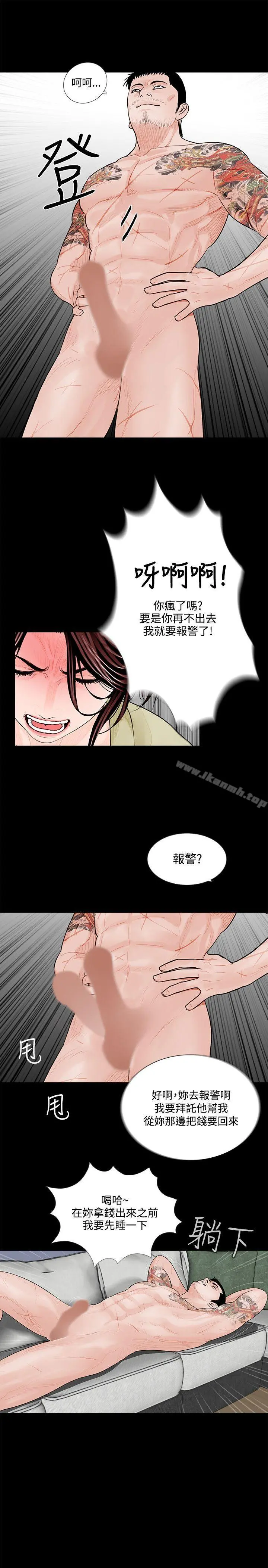梦魇 - 第2话 - page 23