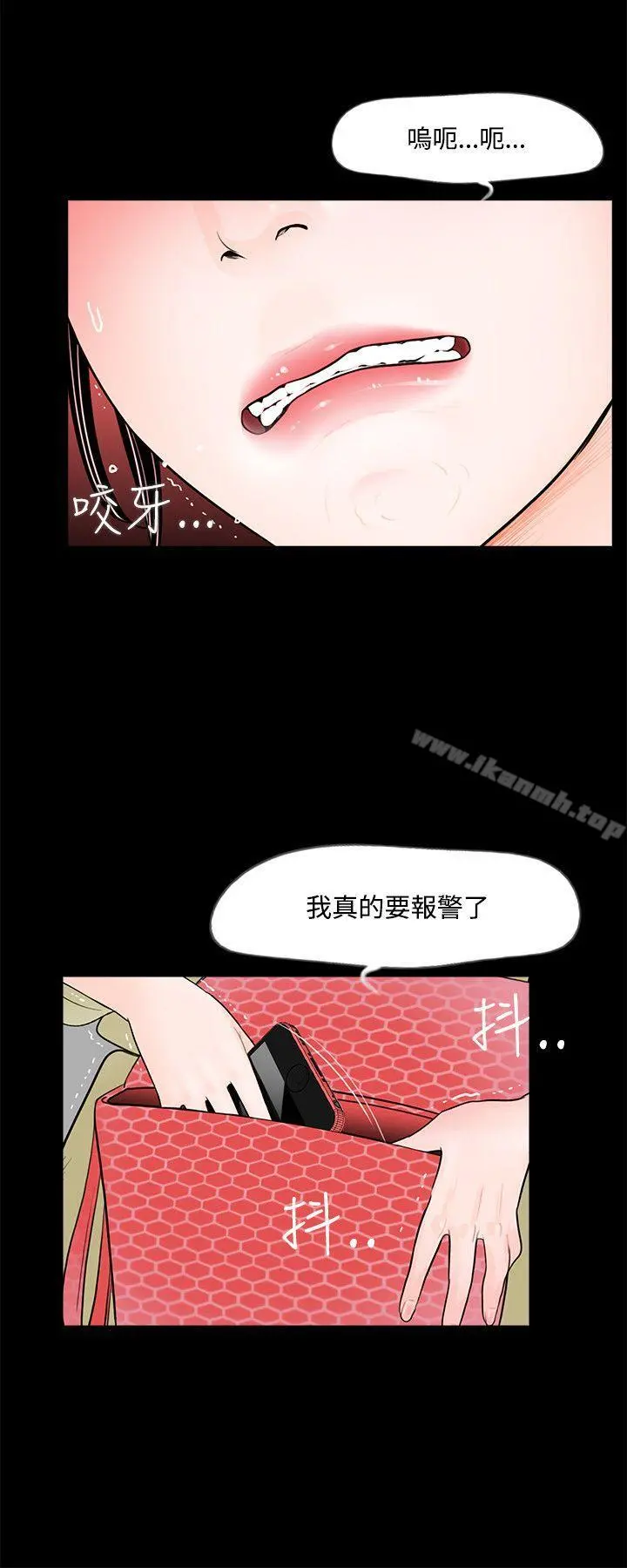 梦魇 - 第2话 - page 24