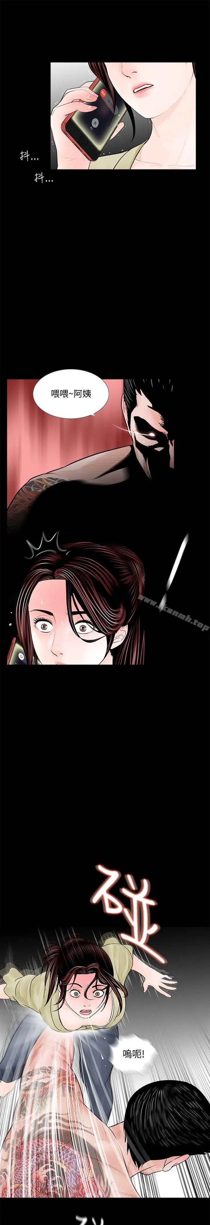 梦魇 - 第2话 - page 25