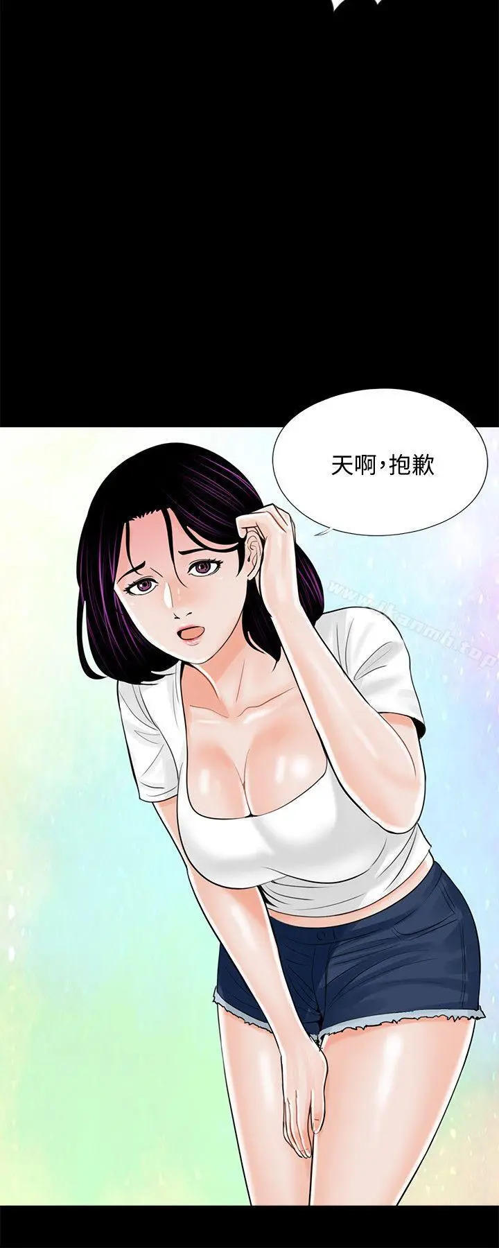 梦魇 - 第14话 - page 2