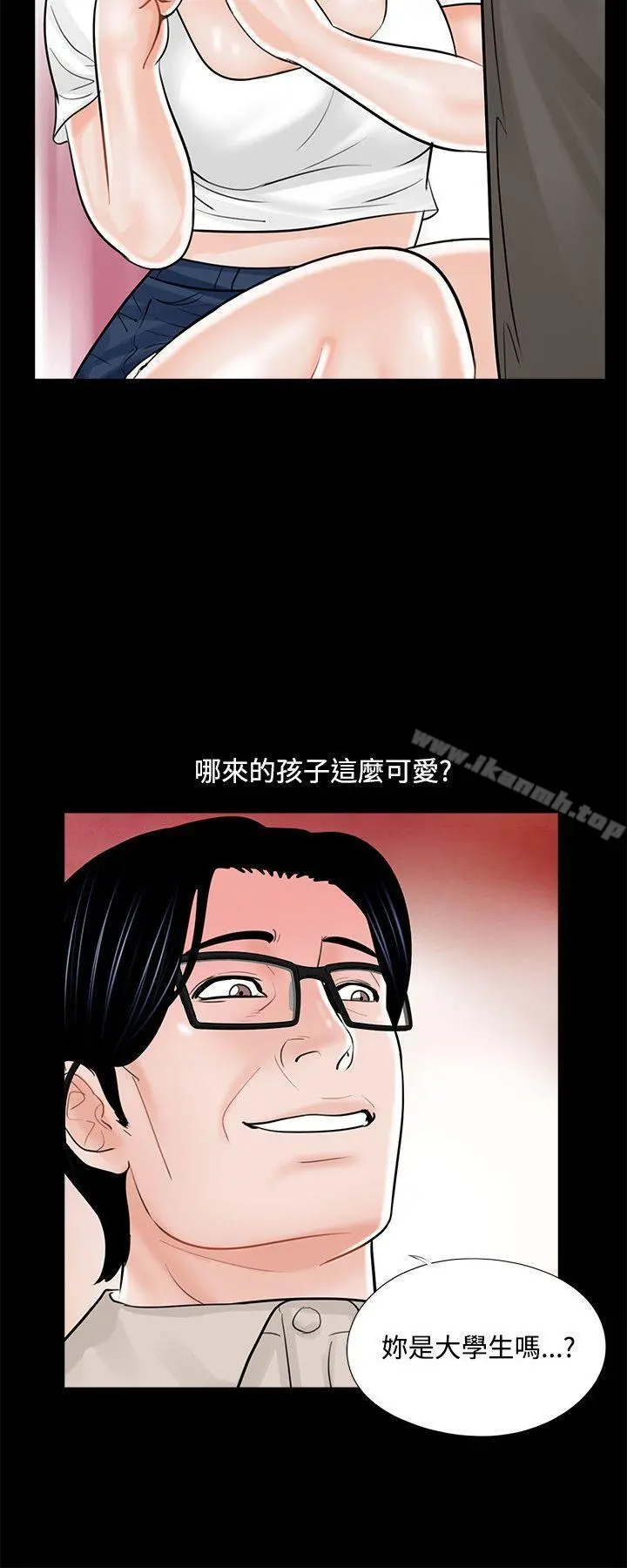 梦魇 - 第14话 - page 4