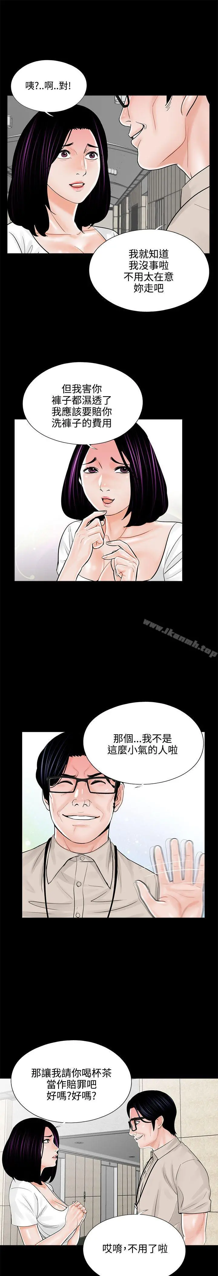 梦魇 - 第14话 - page 5