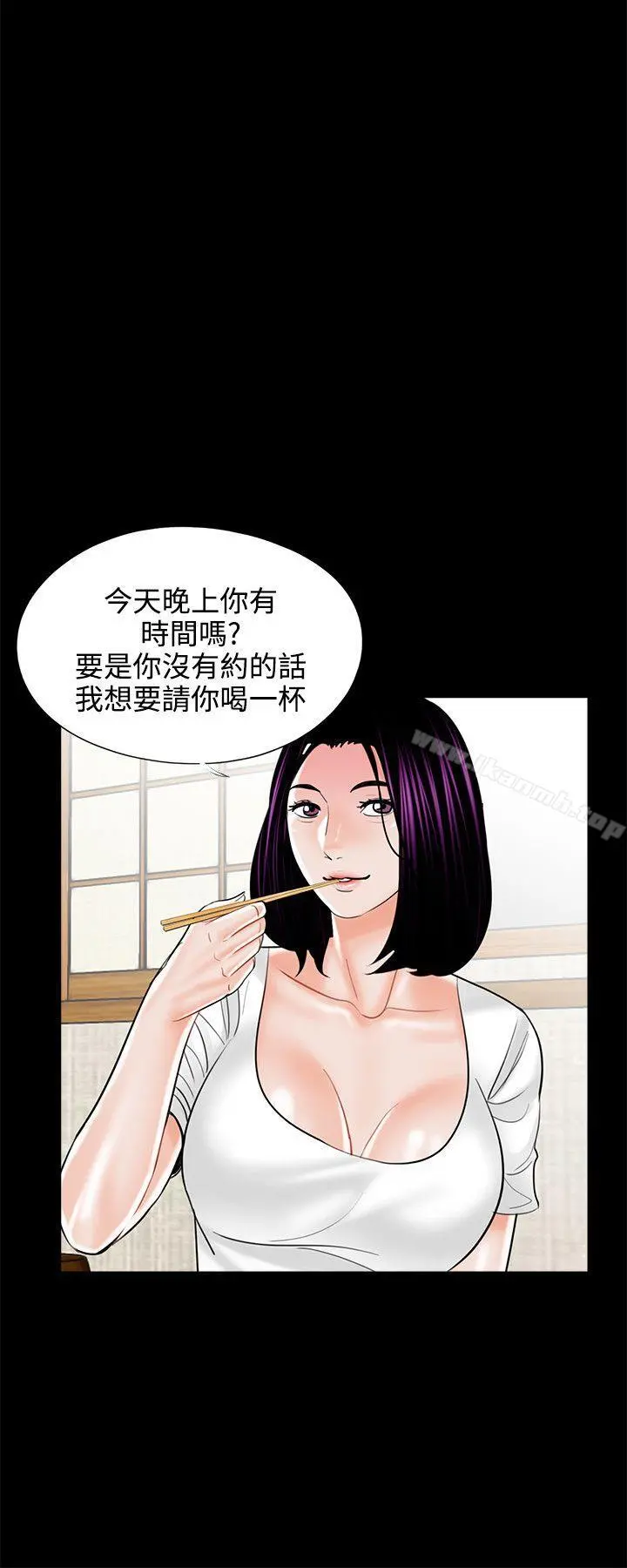 梦魇 - 第14话 - page 8