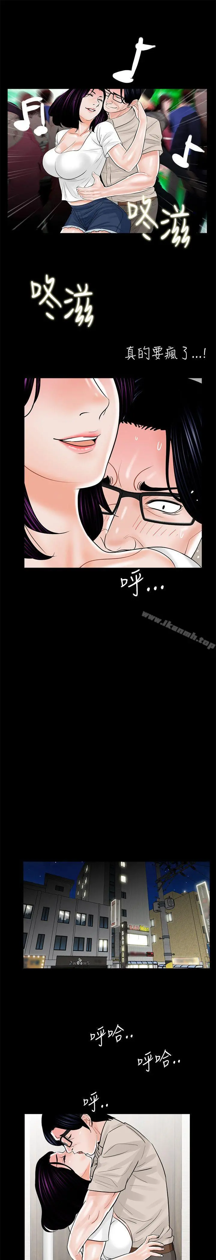 梦魇 - 第14话 - page 11