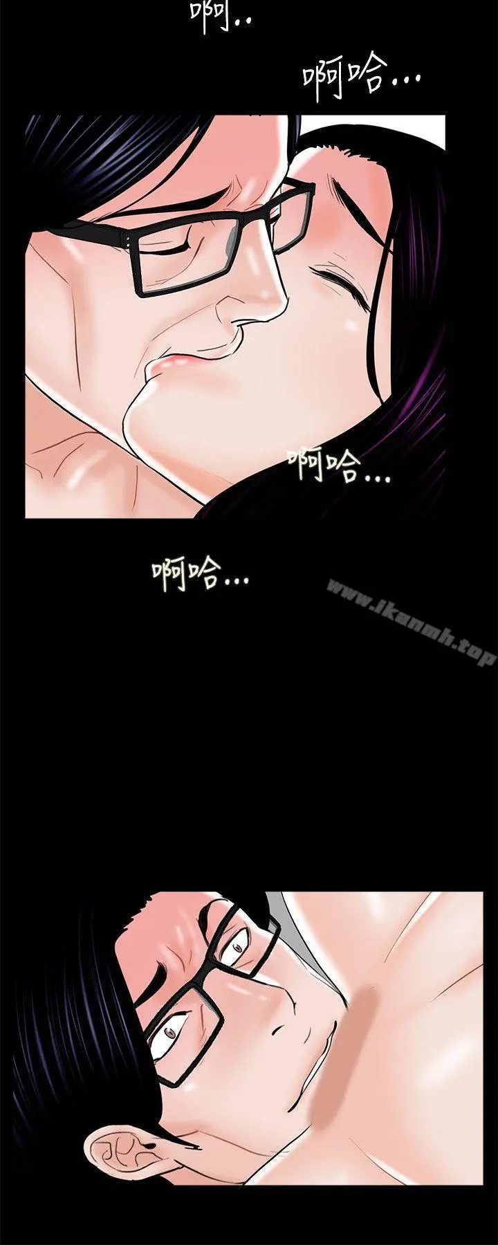梦魇 - 第14话 - page 14