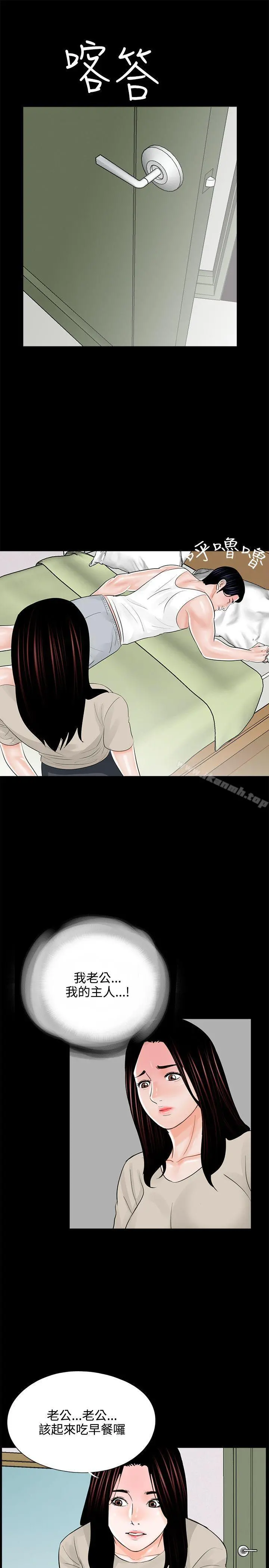 梦魇 - 第14话 - page 21