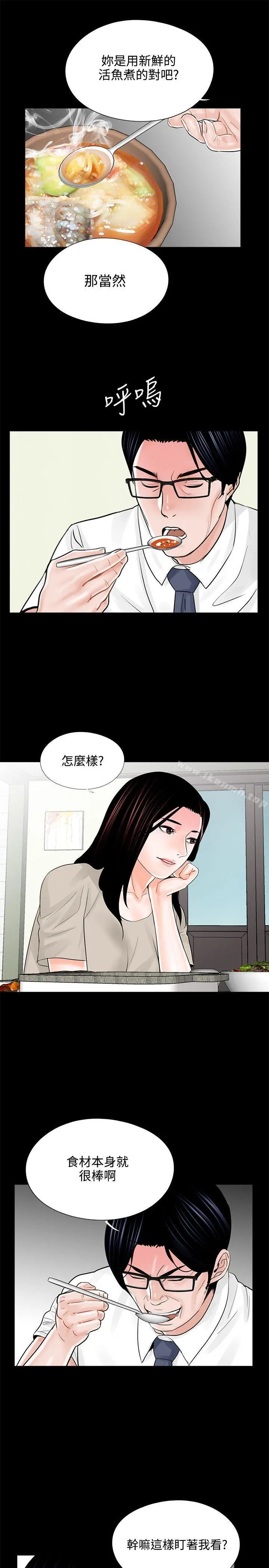 梦魇 - 第14话 - page 23