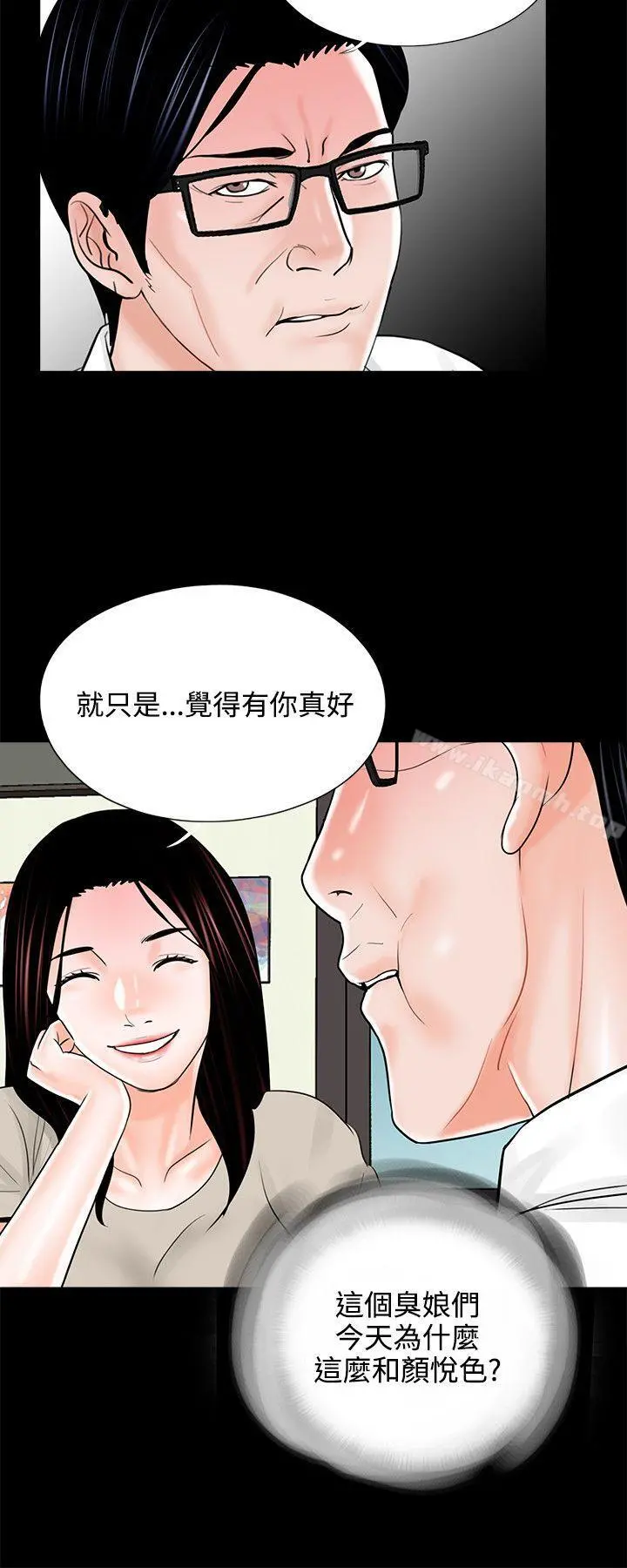 梦魇 - 第14话 - page 24