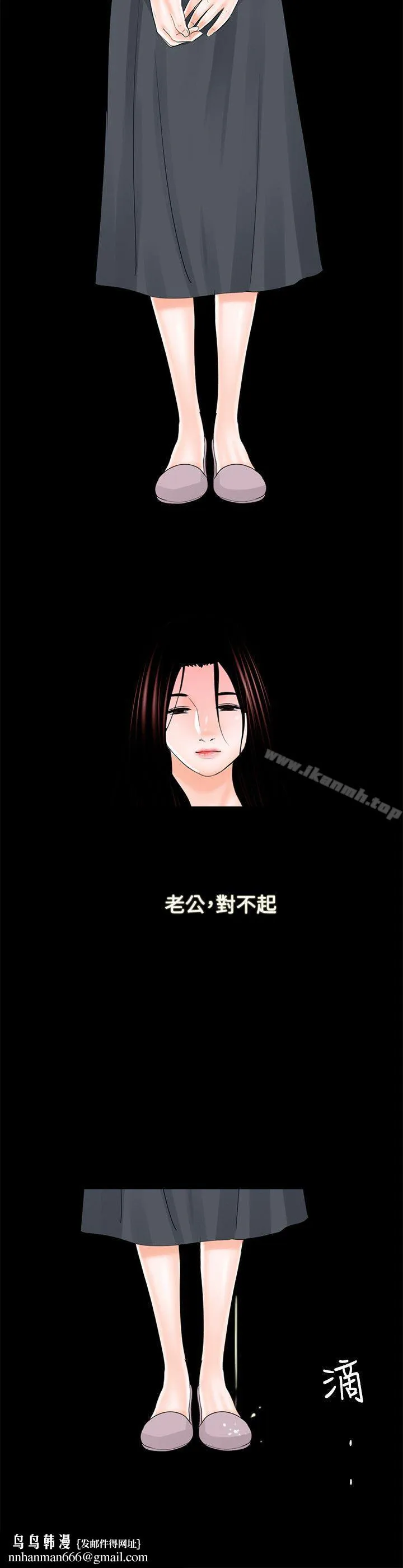 梦魇 - 第14话 - page 26