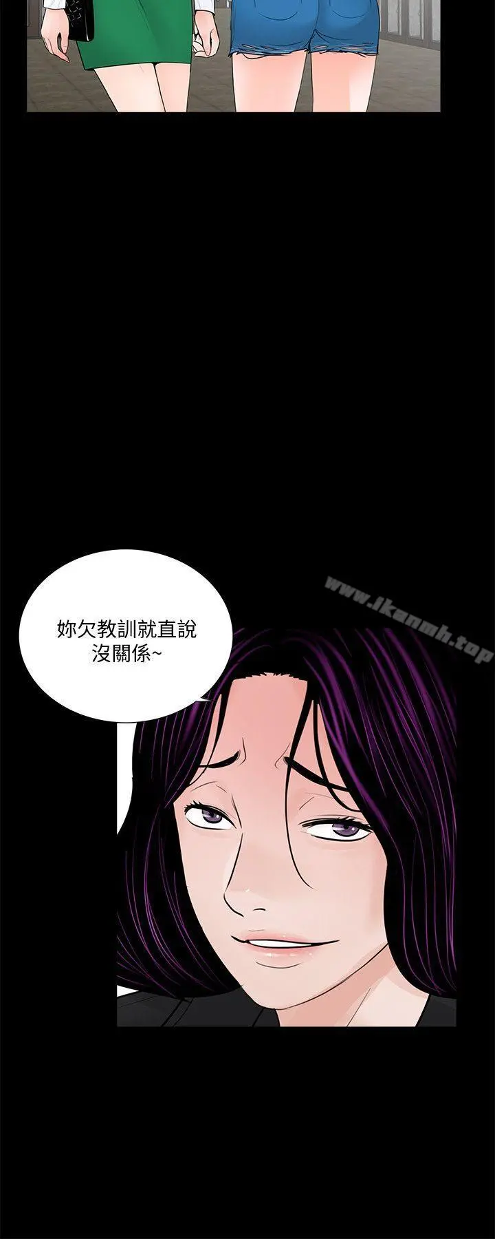 梦魇 - 第43话-真书的未婚夫(01) - page 7