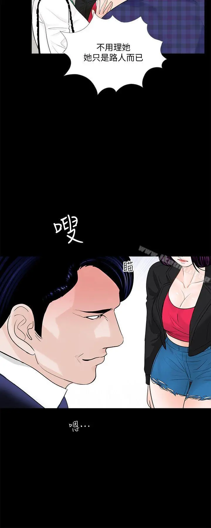 梦魇 - 第43话-真书的未婚夫(01) - page 9