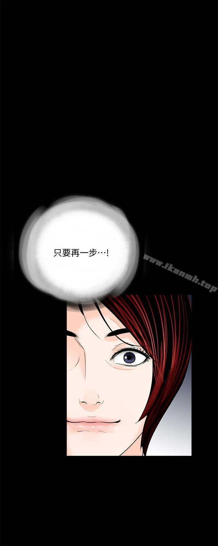 梦魇 - 第43话-真书的未婚夫(01) - page 13