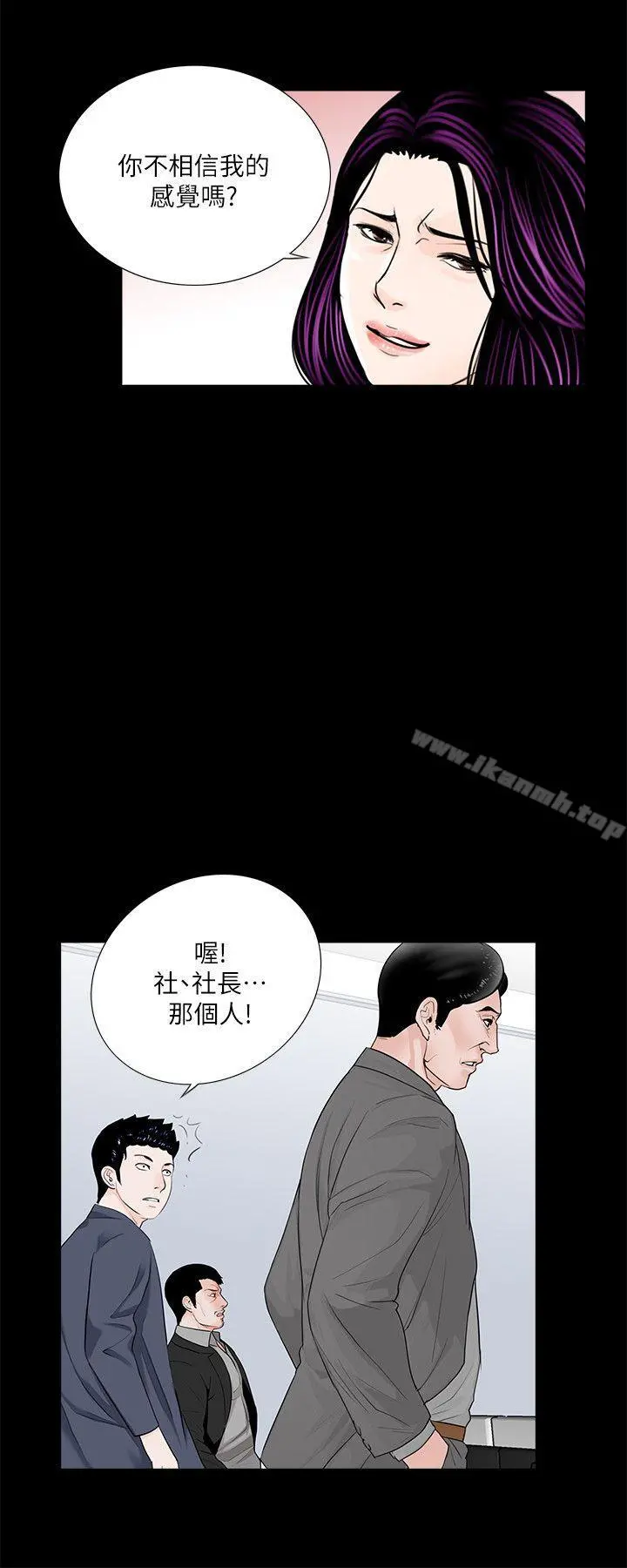 梦魇 - 第43话-真书的未婚夫(01) - page 19