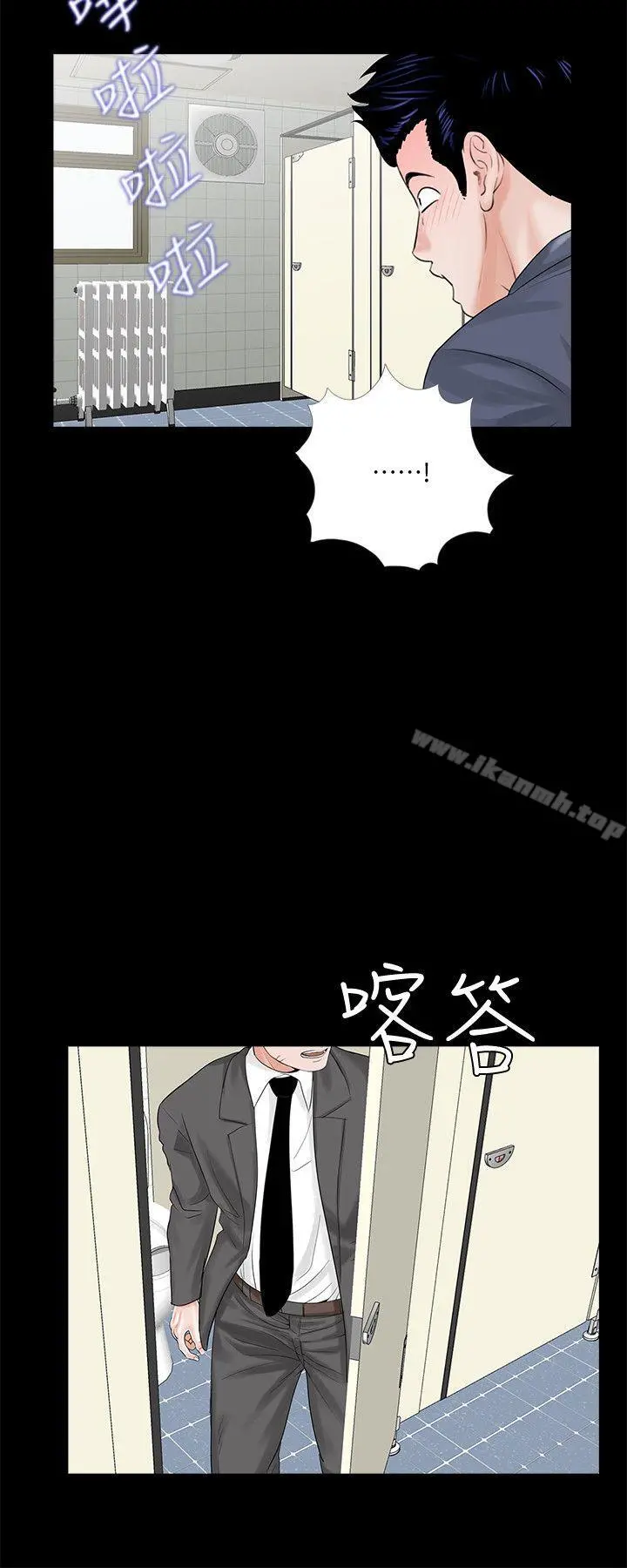 梦魇 - 第43话-真书的未婚夫(01) - page 21