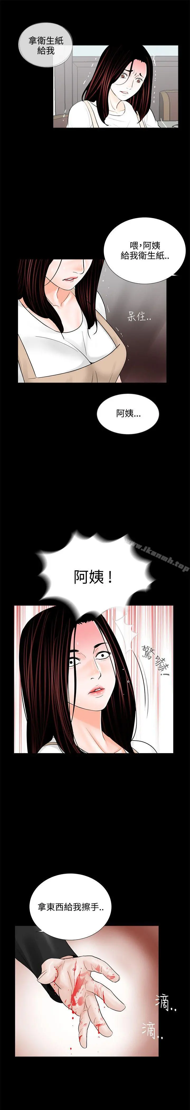 梦魇 - 第8话 - page 3
