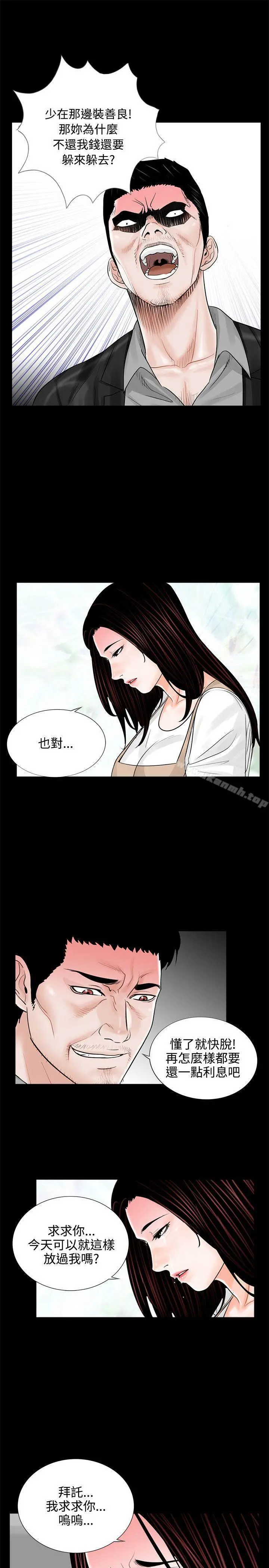 梦魇 - 第8话 - page 7