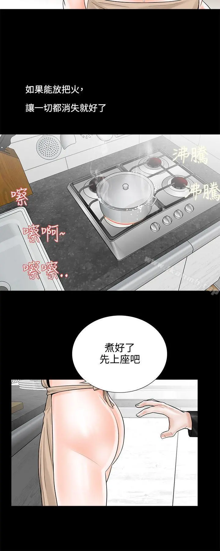梦魇 - 第8话 - page 16