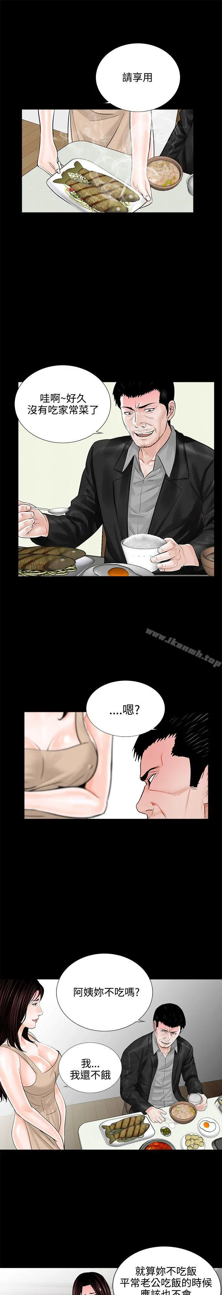 梦魇 - 第8话 - page 17