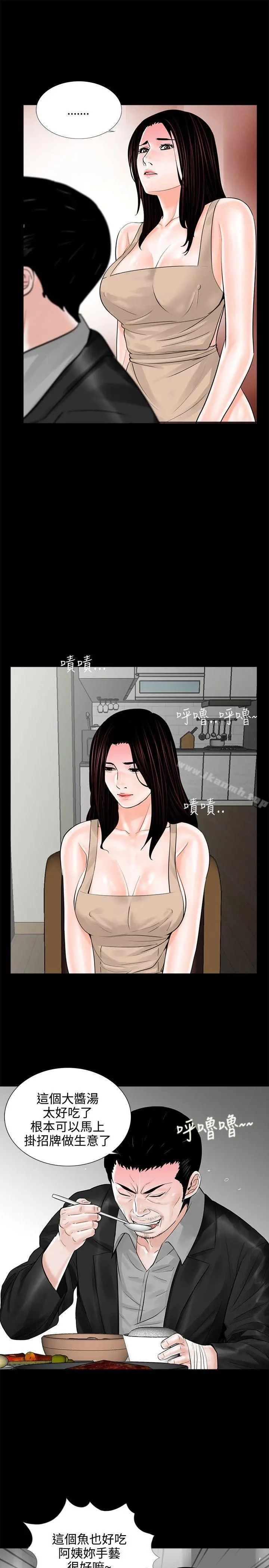 梦魇 - 第8话 - page 19
