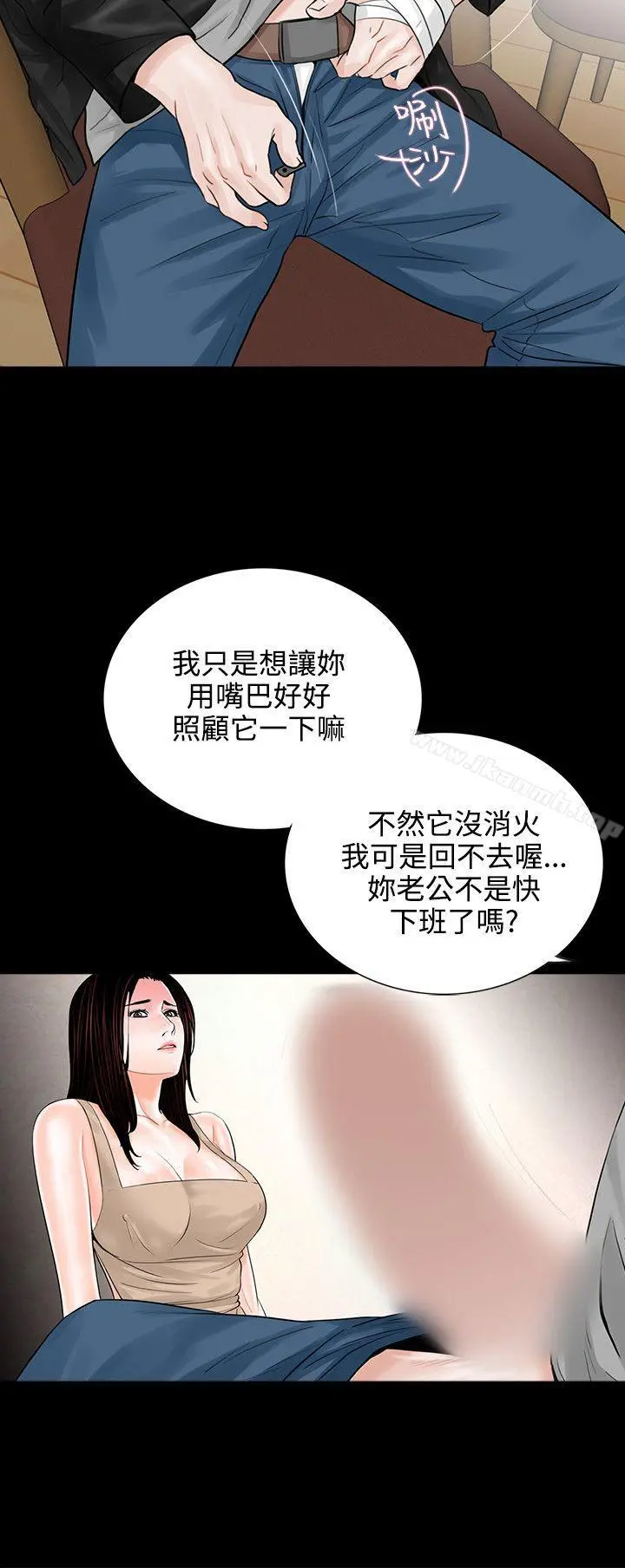 梦魇 - 第8话 - page 22
