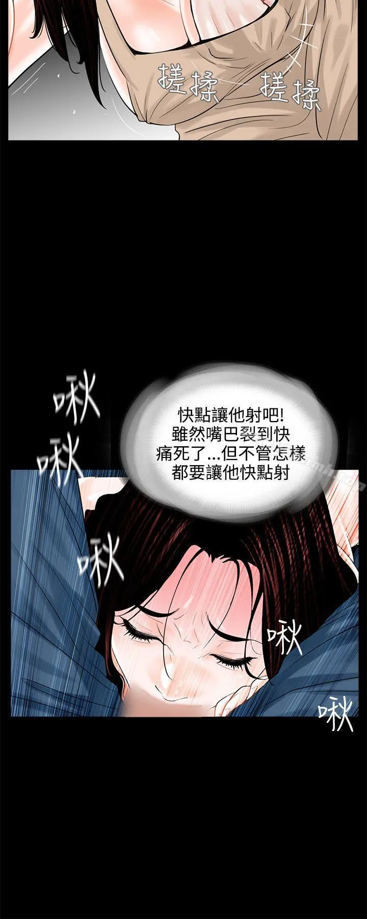 梦魇 - 第8话 - page 24