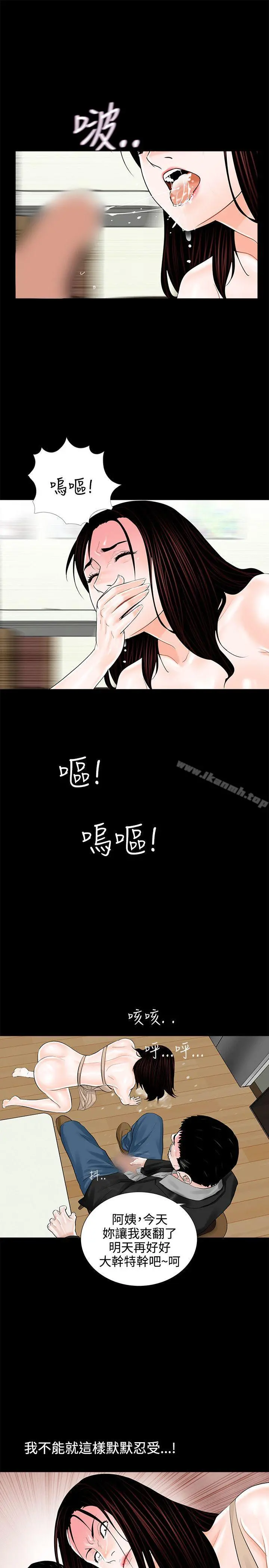 梦魇 - 第8话 - page 27
