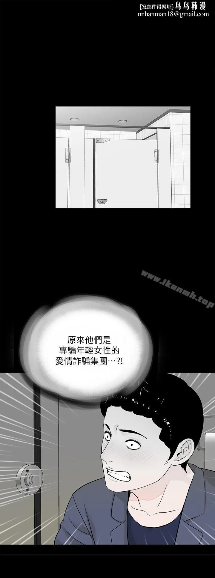 梦魇 - 第44话-真书的未婚夫(02) - page 1