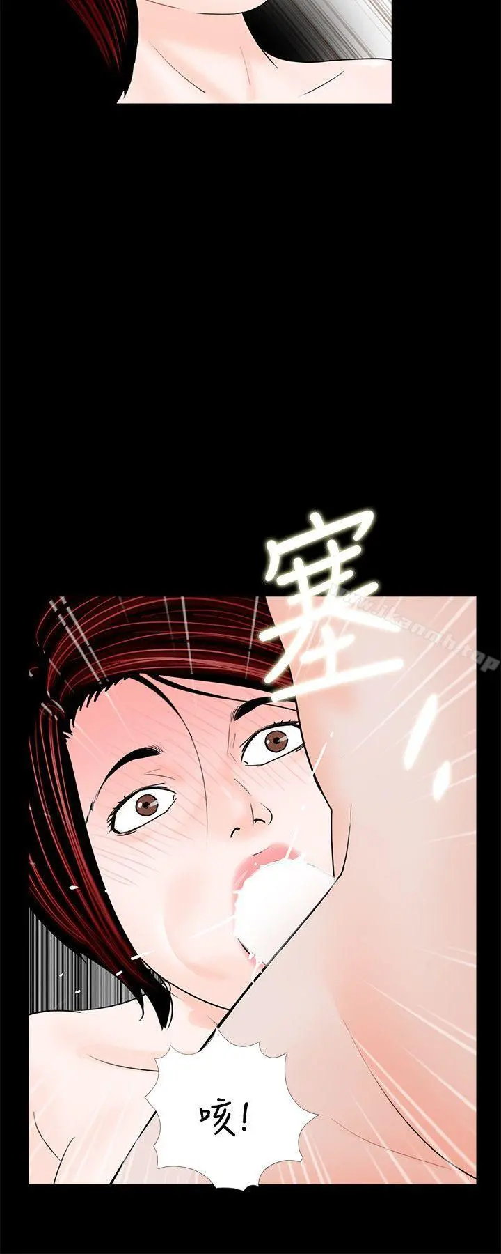 梦魇 - 第44话-真书的未婚夫(02) - page 15