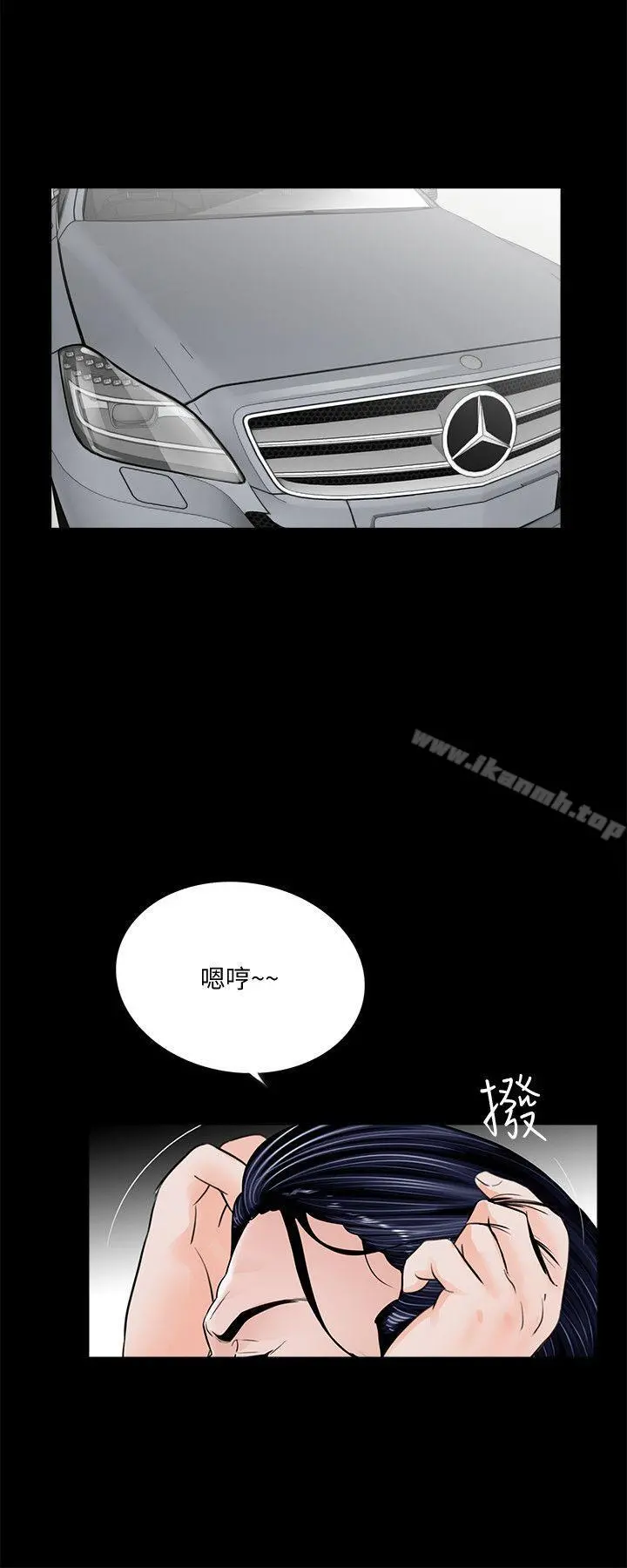 梦魇 - 第44话-真书的未婚夫(02) - page 17
