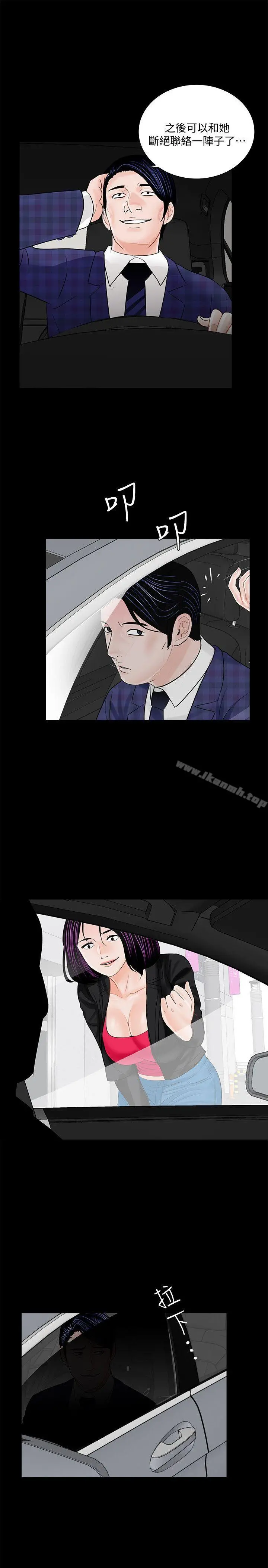 梦魇 - 第44话-真书的未婚夫(02) - page 18