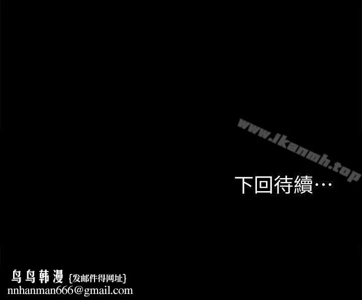 梦魇 - 第44话-真书的未婚夫(02) - page 27