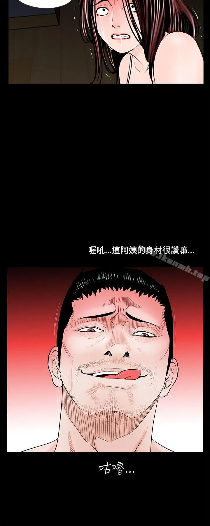 梦魇 - 第3话 - page 4