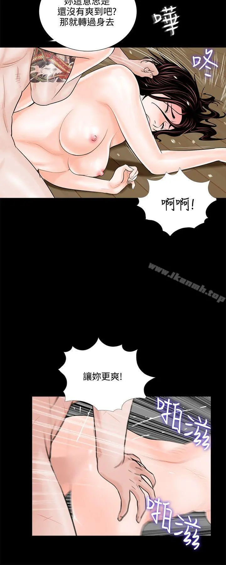 梦魇 - 第3话 - page 10