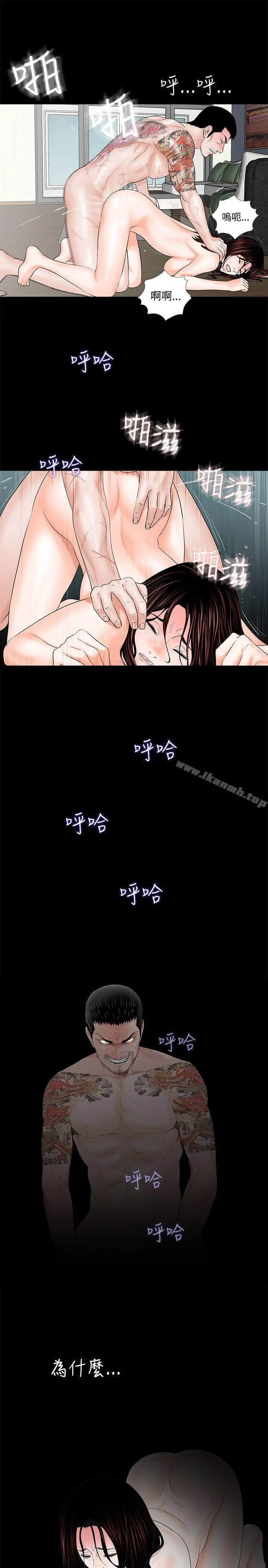 梦魇 - 第3话 - page 11
