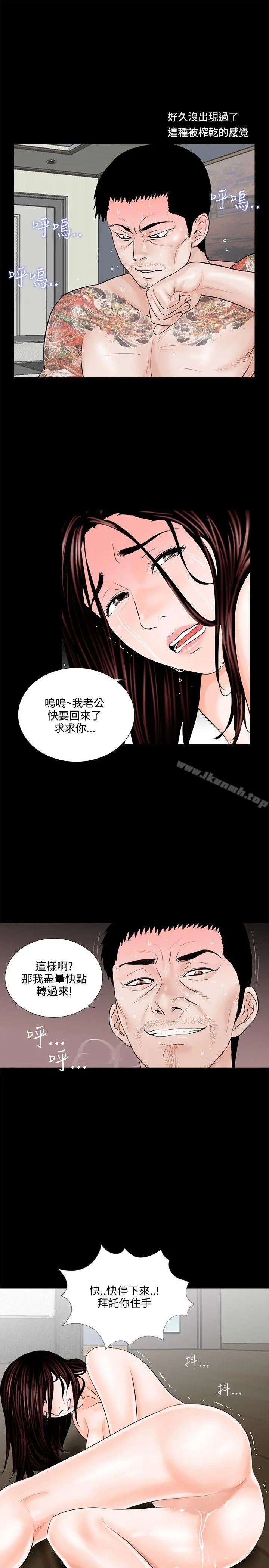 梦魇 - 第3话 - page 17