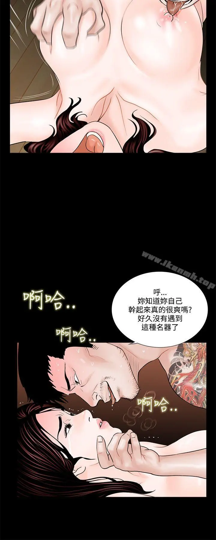 梦魇 - 第3话 - page 20