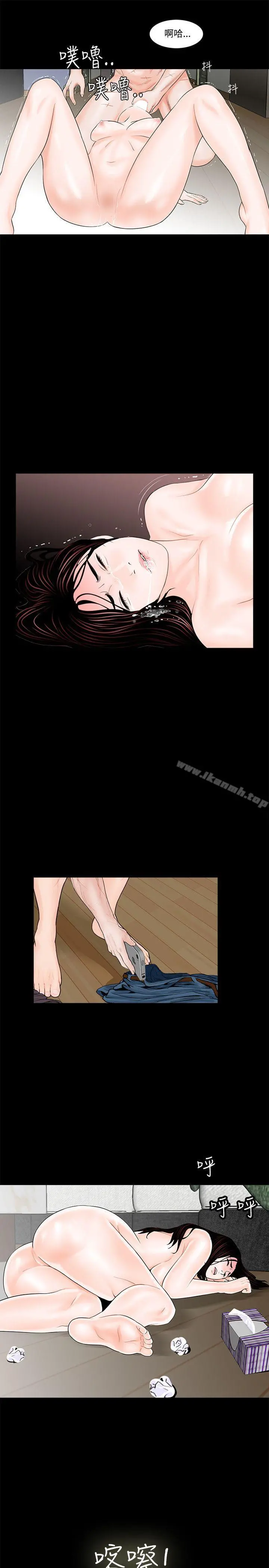 梦魇 - 第3话 - page 23