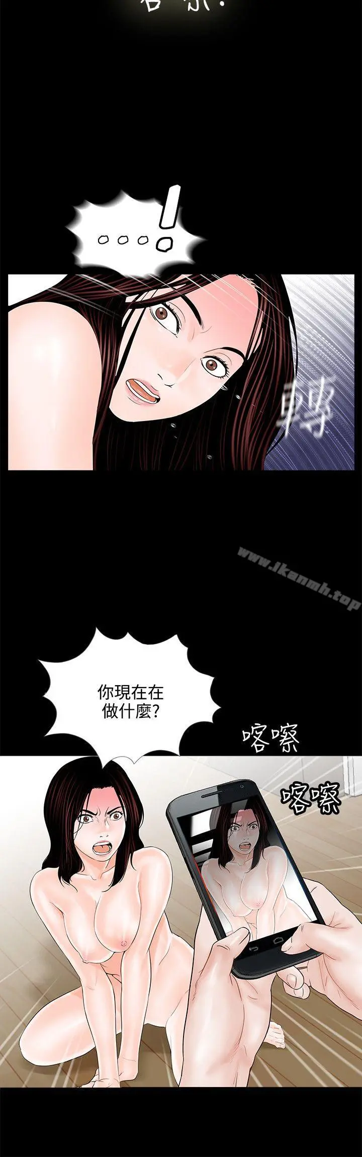 梦魇 - 第3话 - page 24