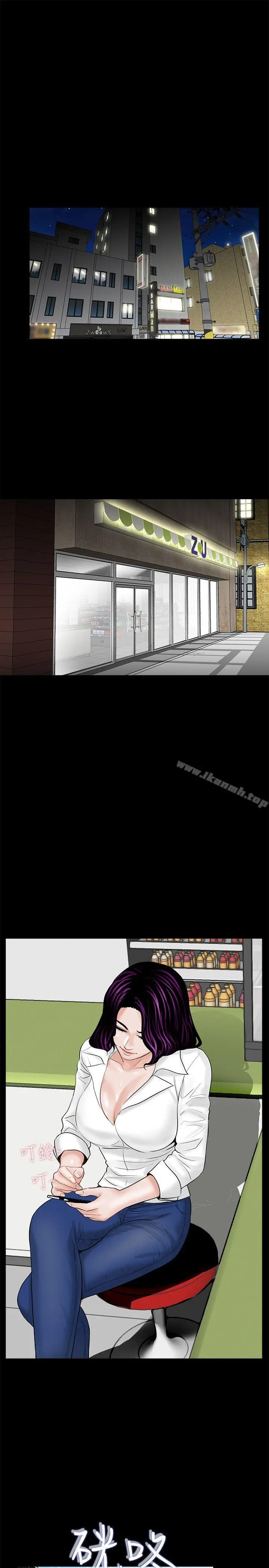 梦魇 - 第3话 - page 27