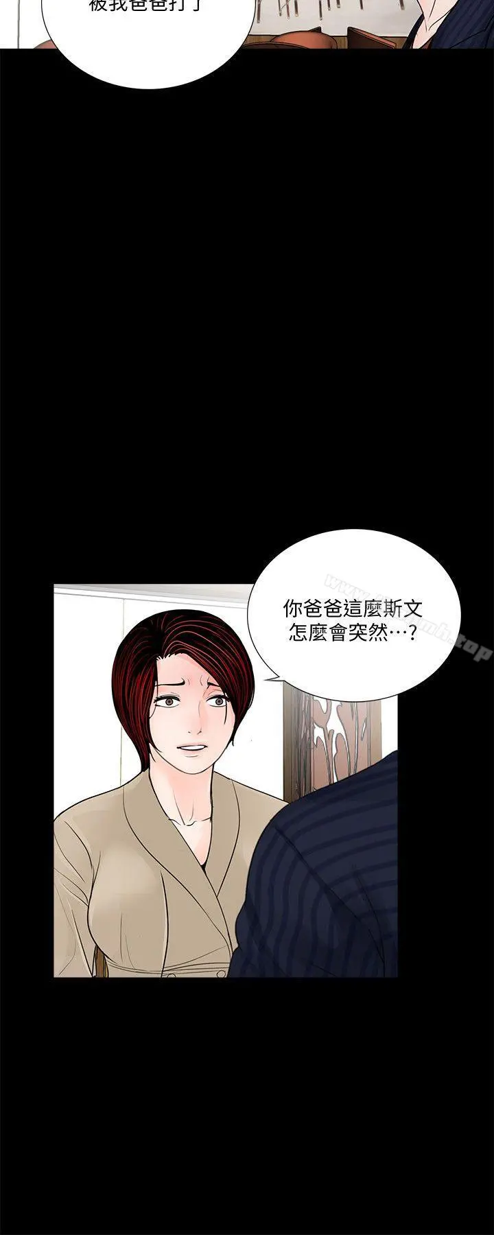 梦魇 - 第46话-真书的未婚夫(04) - page 3